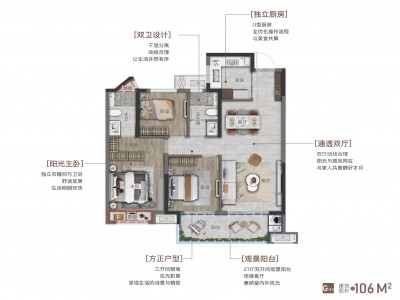 高层-106㎡-106㎡